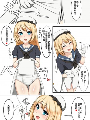 [富士浅間堂 (よろず)] 襁褓合同 急 (艦隊これくしょん -艦これ-) [白杨汉化组] [DL版]_20