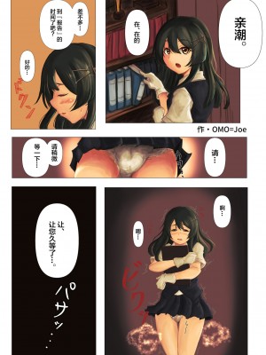 [富士浅間堂 (よろず)] 襁褓合同 急 (艦隊これくしょん -艦これ-) [白杨汉化组] [DL版]_29