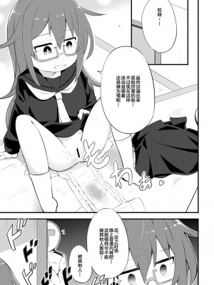 [富士浅間堂 (よろず)] 襁褓合同 急 (艦隊これくしょん -艦これ-) [白杨汉化组] [DL版]_46