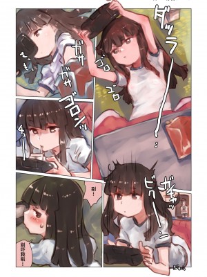 [富士浅間堂 (よろず)] 襁褓合同 急 (艦隊これくしょん -艦これ-) [白杨汉化组] [DL版]_23