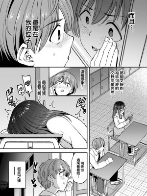 [あおむし] 文野さんの秘め事 (COMIC BAVEL 2022年11月号) [大鸟可不敢乱转汉化] [DL版]_04