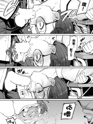 [あおむし] 文野さんの秘め事 (COMIC BAVEL 2022年11月号) [大鸟可不敢乱转汉化] [DL版]_13