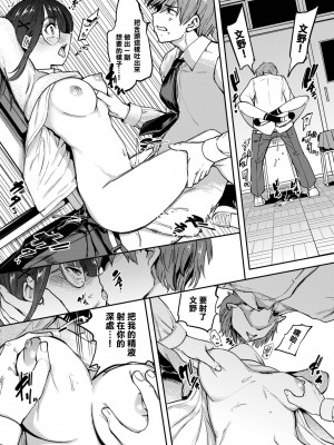 [あおむし] 文野さんの秘め事 (COMIC BAVEL 2022年11月号) [大鸟可不敢乱转汉化] [DL版]_19