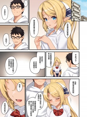 [アットホーム酒家 (たくのみ)] 援助交配13 [白杨汉化组] [DL版]_32