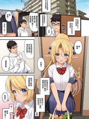 [アットホーム酒家 (たくのみ)] 援助交配13 [白杨汉化组] [DL版]_04