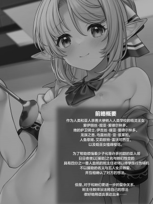 [アットホーム酒家 (たくのみ)] 援助交配13 [白杨汉化组] [DL版]_03