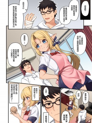 [アットホーム酒家 (たくのみ)] 援助交配13 [白杨汉化组] [DL版]_07