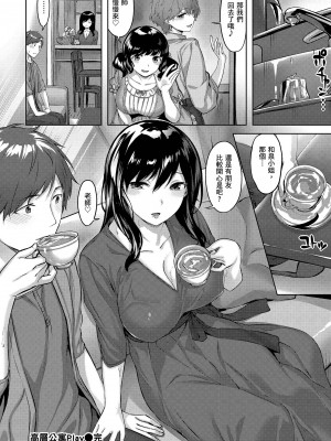 [雛咲葉] ゆれてみだれて｜盡情搖擺 忘情淫亂 [暮想出版中文] [無修正] [DL版]_i-022