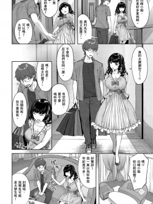 [雛咲葉] ゆれてみだれて｜盡情搖擺 忘情淫亂 [暮想出版中文] [無修正] [DL版]_i-044