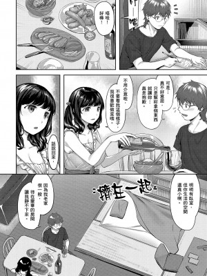 [雛咲葉] ゆれてみだれて｜盡情搖擺 忘情淫亂 [暮想出版中文] [無修正] [DL版]_i-046