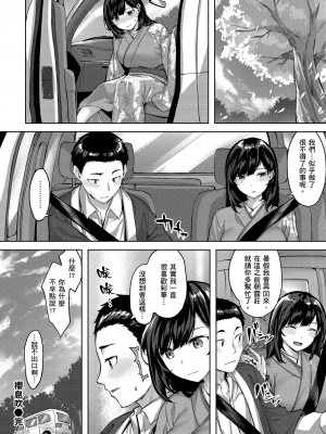 [雛咲葉] ゆれてみだれて｜盡情搖擺 忘情淫亂 [暮想出版中文] [無修正] [DL版]_i-072
