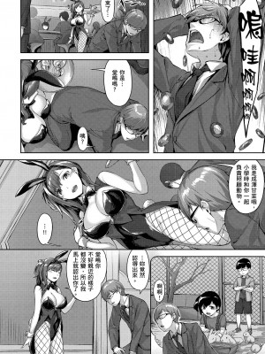 [雛咲葉] ゆれてみだれて｜盡情搖擺 忘情淫亂 [暮想出版中文] [無修正] [DL版]_i-074