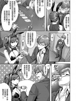 [雛咲葉] ゆれてみだれて｜盡情搖擺 忘情淫亂 [暮想出版中文] [無修正] [DL版]_i-075