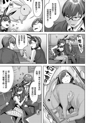 [雛咲葉] ゆれてみだれて｜盡情搖擺 忘情淫亂 [暮想出版中文] [無修正] [DL版]_i-077
