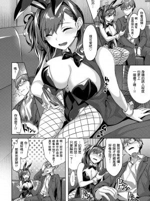 [雛咲葉] ゆれてみだれて｜盡情搖擺 忘情淫亂 [暮想出版中文] [無修正] [DL版]_i-078