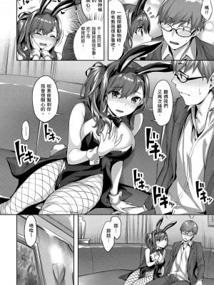 [雛咲葉] ゆれてみだれて｜盡情搖擺 忘情淫亂 [暮想出版中文] [無修正] [DL版]_i-080