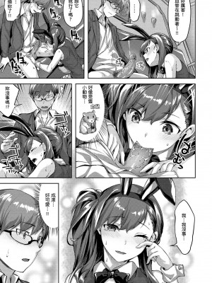 [雛咲葉] ゆれてみだれて｜盡情搖擺 忘情淫亂 [暮想出版中文] [無修正] [DL版]_i-081