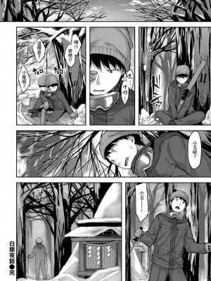 [雛咲葉] ゆれてみだれて｜盡情搖擺 忘情淫亂 [暮想出版中文] [無修正] [DL版]_i-110