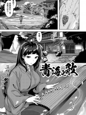[雛咲葉] ゆれてみだれて｜盡情搖擺 忘情淫亂 [暮想出版中文] [無修正] [DL版]_i-111