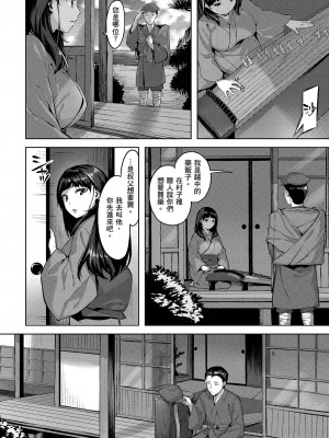 [雛咲葉] ゆれてみだれて｜盡情搖擺 忘情淫亂 [暮想出版中文] [無修正] [DL版]_i-112