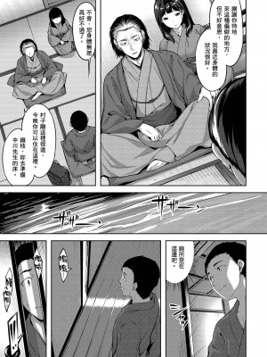 [雛咲葉] ゆれてみだれて｜盡情搖擺 忘情淫亂 [暮想出版中文] [無修正] [DL版]_i-113