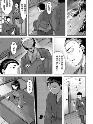 [雛咲葉] ゆれてみだれて｜盡情搖擺 忘情淫亂 [暮想出版中文] [無修正] [DL版]_i-119