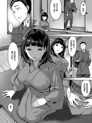 [雛咲葉] ゆれてみだれて｜盡情搖擺 忘情淫亂 [暮想出版中文] [無修正] [DL版]_i-120