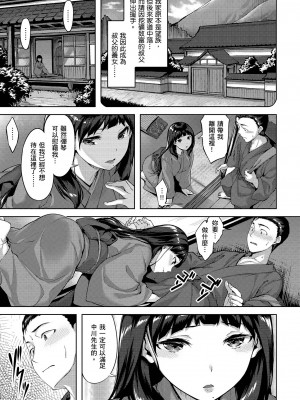 [雛咲葉] ゆれてみだれて｜盡情搖擺 忘情淫亂 [暮想出版中文] [無修正] [DL版]_i-121