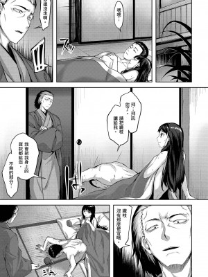 [雛咲葉] ゆれてみだれて｜盡情搖擺 忘情淫亂 [暮想出版中文] [無修正] [DL版]_i-129