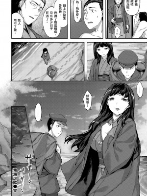 [雛咲葉] ゆれてみだれて｜盡情搖擺 忘情淫亂 [暮想出版中文] [無修正] [DL版]_i-130