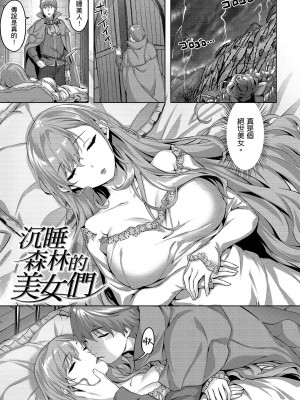 [雛咲葉] ゆれてみだれて｜盡情搖擺 忘情淫亂 [暮想出版中文] [無修正] [DL版]_i-131