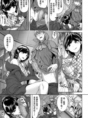 [雛咲葉] ゆれてみだれて｜盡情搖擺 忘情淫亂 [暮想出版中文] [無修正] [DL版]_i-133