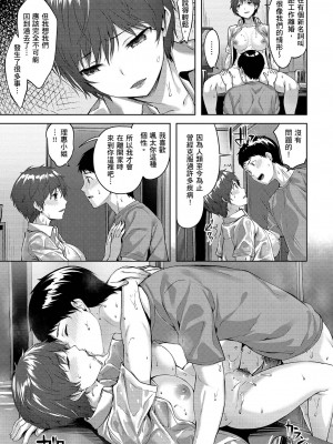 [雛咲葉] ゆれてみだれて｜盡情搖擺 忘情淫亂 [暮想出版中文] [無修正] [DL版]_i-147