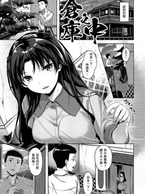 [雛咲葉] ゆれてみだれて｜盡情搖擺 忘情淫亂 [暮想出版中文] [無修正] [DL版]_i-157
