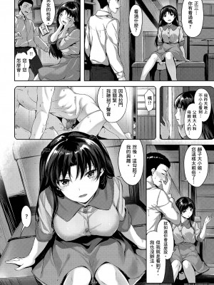 [雛咲葉] ゆれてみだれて｜盡情搖擺 忘情淫亂 [暮想出版中文] [無修正] [DL版]_i-158