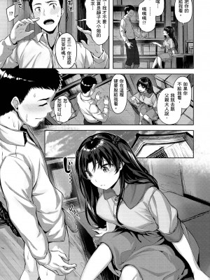 [雛咲葉] ゆれてみだれて｜盡情搖擺 忘情淫亂 [暮想出版中文] [無修正] [DL版]_i-159