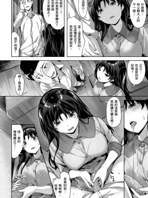 [雛咲葉] ゆれてみだれて｜盡情搖擺 忘情淫亂 [暮想出版中文] [無修正] [DL版]_i-160