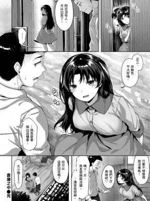 [雛咲葉] ゆれてみだれて｜盡情搖擺 忘情淫亂 [暮想出版中文] [無修正] [DL版]_i-172