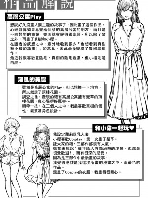 [雛咲葉] ゆれてみだれて｜盡情搖擺 忘情淫亂 [暮想出版中文] [無修正] [DL版]_i-173