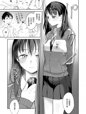 [翁賀馬乃助] 春の疼き + とらのあな限定特典 [eve个人拼接版] [無修正] [DL版]_162