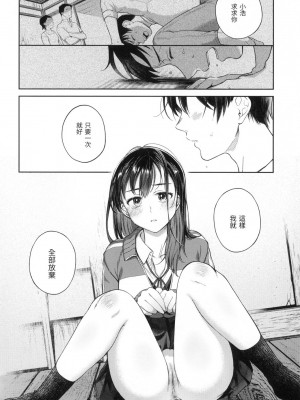 [翁賀馬乃助] 春の疼き + とらのあな限定特典 [eve个人拼接版] [無修正] [DL版]_167