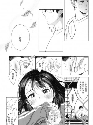 [翁賀馬乃助] 春の疼き + とらのあな限定特典 [eve个人拼接版] [無修正] [DL版]_168