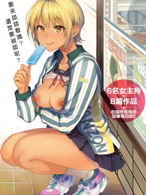 [翁賀馬乃助] 春の疼き + とらのあな限定特典 [eve个人拼接版] [無修正] [DL版]_187