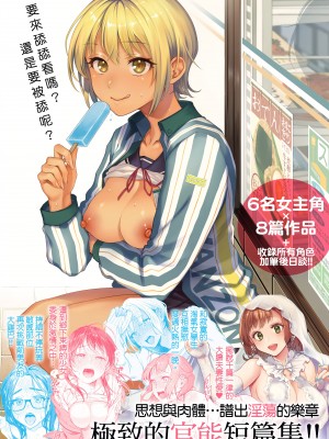 [翁賀馬乃助] 春の疼き + とらのあな限定特典 [eve个人拼接版] [無修正] [DL版]_188