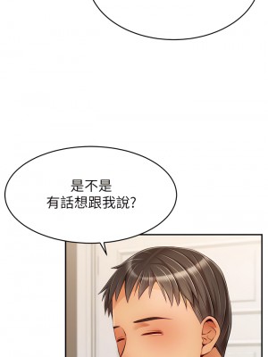 爸爸，請進！ 47-48話_47_01