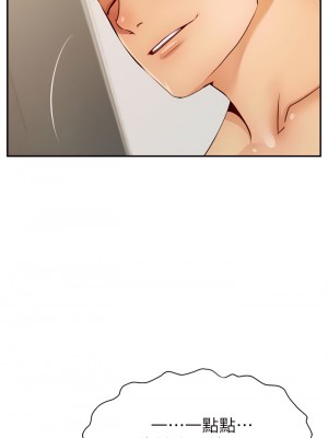 爸爸，請進！ 47-48話_47_07