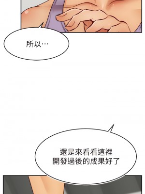 爸爸，請進！ 47-48話_47_09