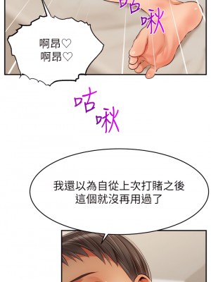 爸爸，請進！ 47-48話_47_11