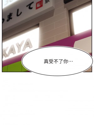 爸爸，請進！ 47-48話_47_25