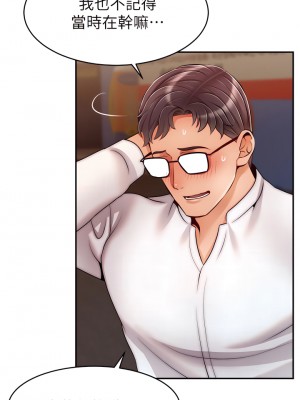 爸爸，請進！ 47-48話_47_26